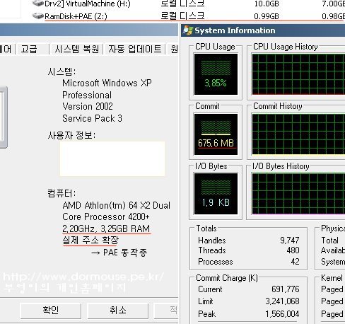 PAE 적용 상태에서 윈도우가 관리하지 않는 영역에 Gavotte RamDisk 를 사용하여 램 디스크를 생성한 결과를 보여주는 화면.