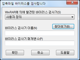 winrar_antiver.png