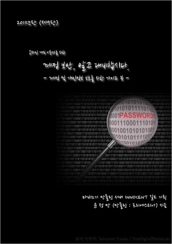 제9판 표지