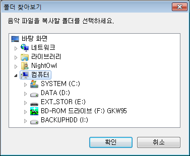 폴더 선택 화면. 무언가 버튼 하나가 빠져 있다.
