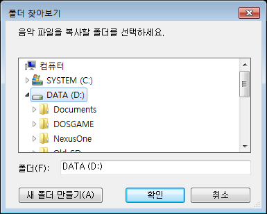Win32::FileOp 모듈을 사용한 결과. 새 폴더 만들기 버튼이 나타난다.