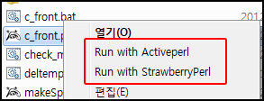 임의의 .PL 파일을 마우스 우클릭한 화면. 어떤 바이너리를 사용하여 열 것인지 선택할 수 있다.