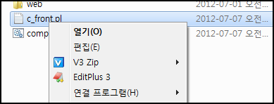 .pl 파일을 마우스 우클릭 해도, [관리자 권한으로 실행] 옵션은 보이지 않습니다.