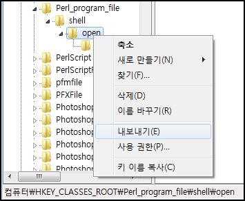 open 키에 마우스 오른쪽 버튼을 클릭하면 이와 같이 [내보내기] 메뉴가 보입니다.