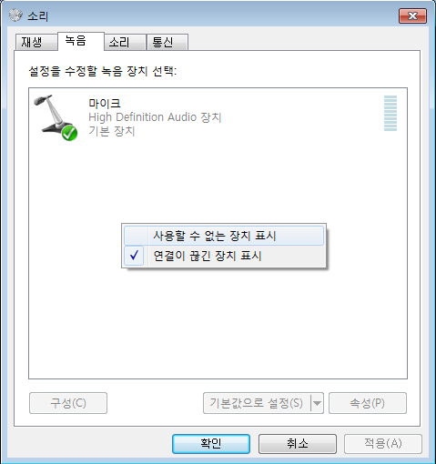 현재 사용할 수 없는 장치들을 목록에 보이도록 한다.