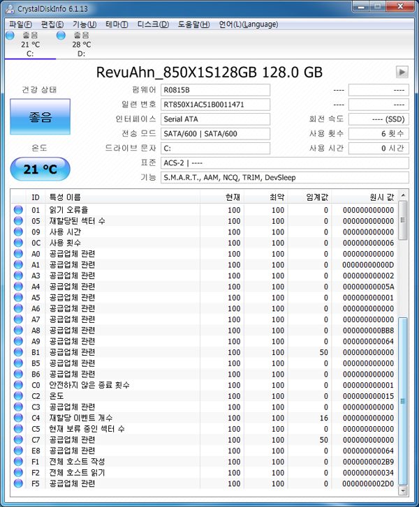 Crystal Disk Info 초기 결과값.